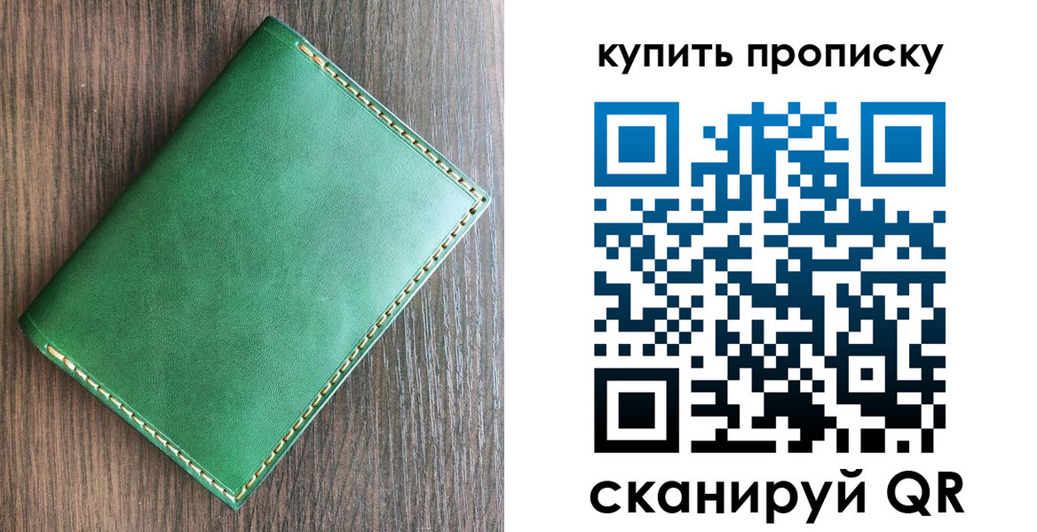 прописка от собственника в Свердловской области