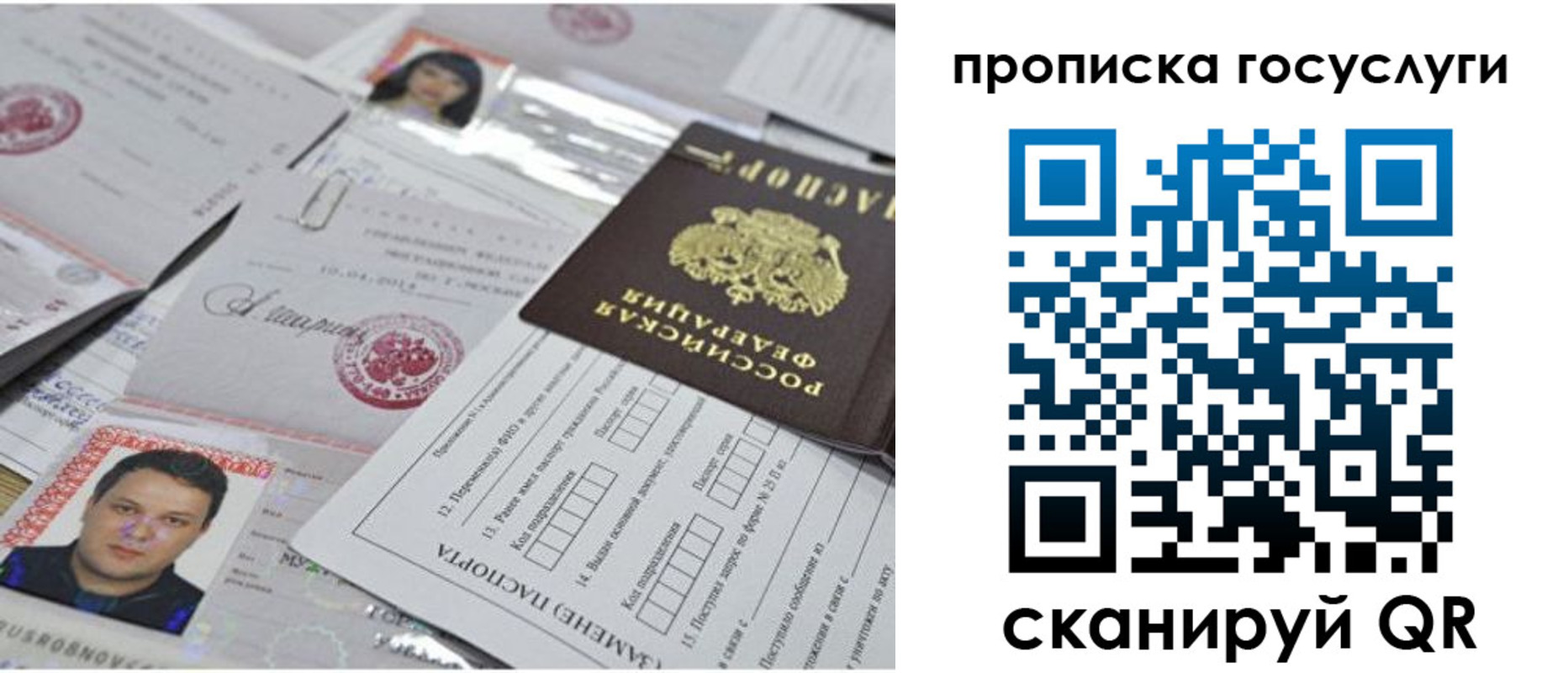 временная регистрация законно в Свердловской области