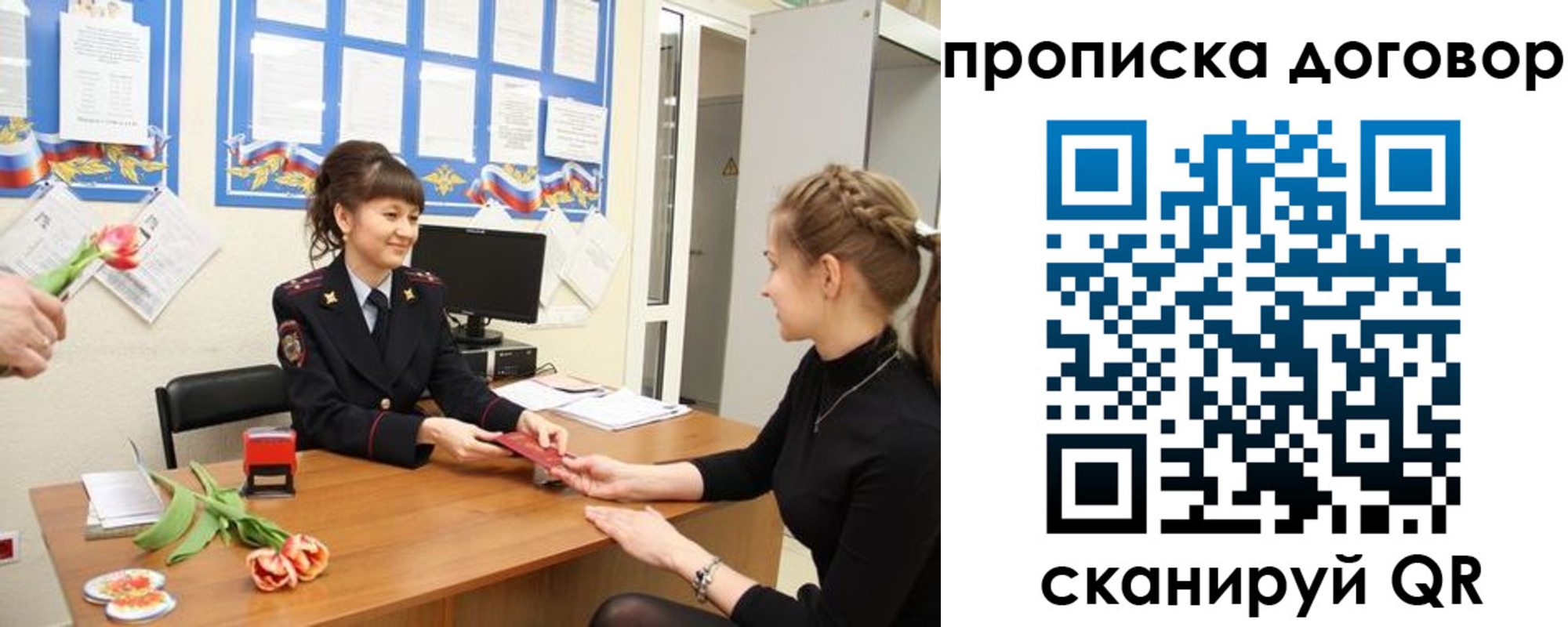 прописка 2025 в Свердловской области