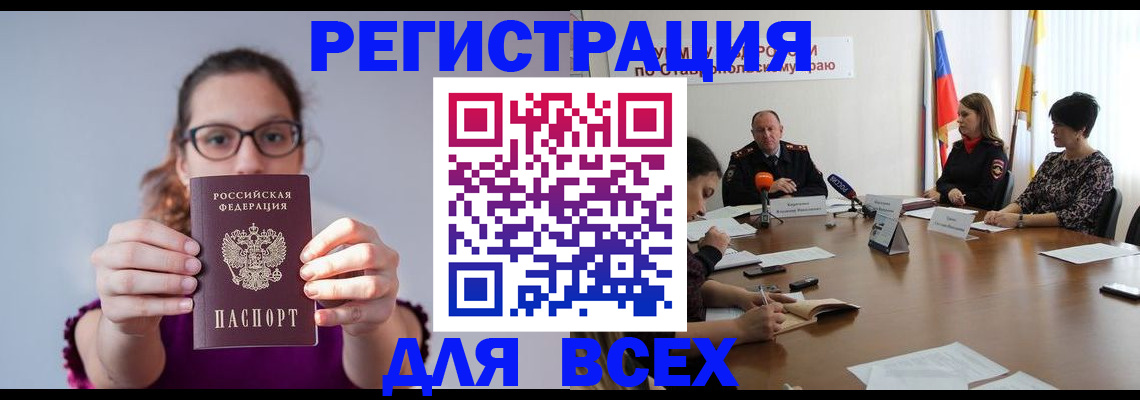 прописка для школы в Свердловской области