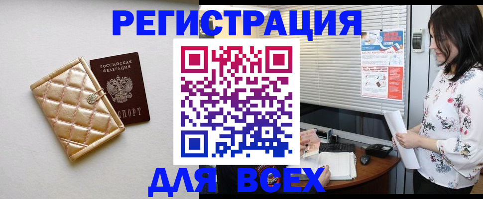 временная регистрация поиск в Свердловской области