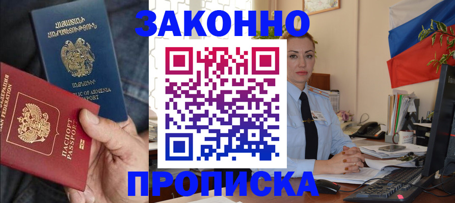 прописка в квартире в Свердловской области